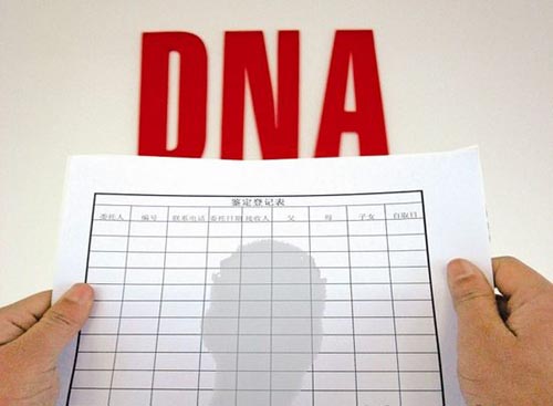 朝阳DNA亲子鉴定结果准确吗 